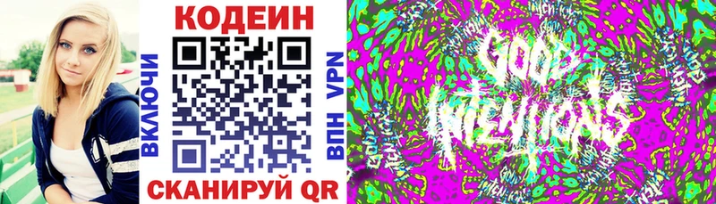 Кодеин напиток Lean (лин)  Шарыпово 